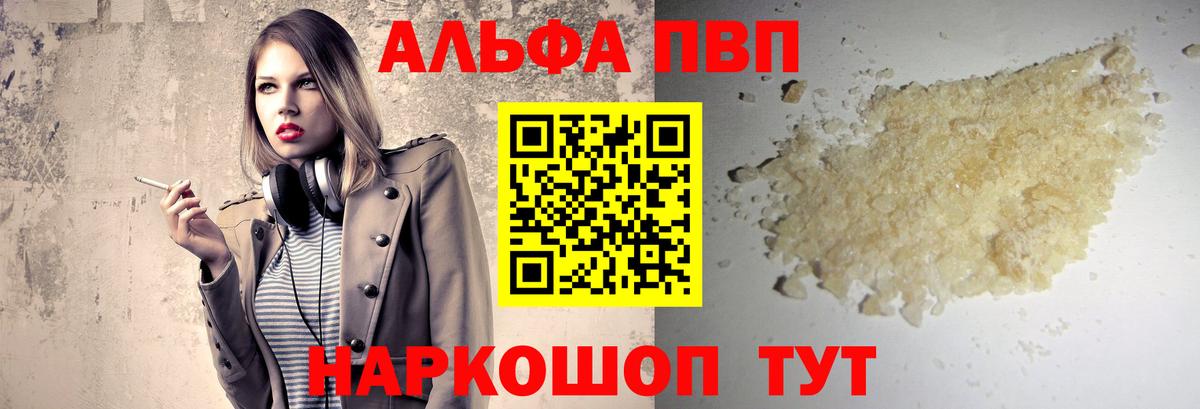 A-PVP Соль  A PVP  А ПВП СК КРИС  A-PVP Crystall  Всеволожск 