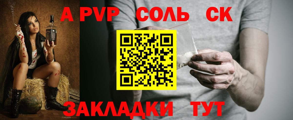 Альфа ПВП VHQ  Alpha-PVP крисы CK  Вход с VPN  где продают наркотики  Alpha PVP мука  Всеволожск 