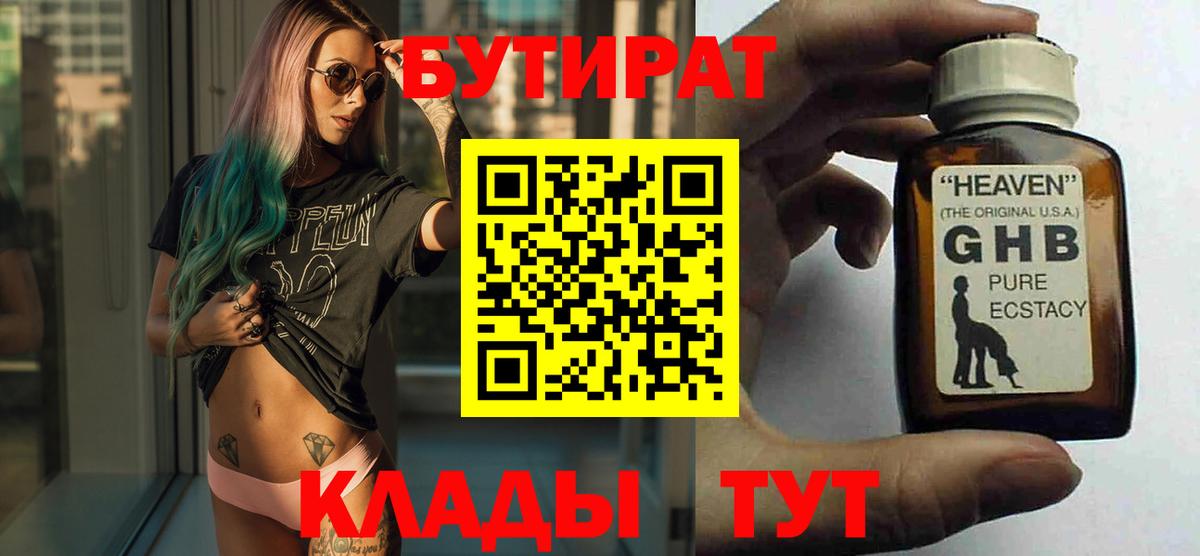 БУТИРАТ оксана Всеволожск