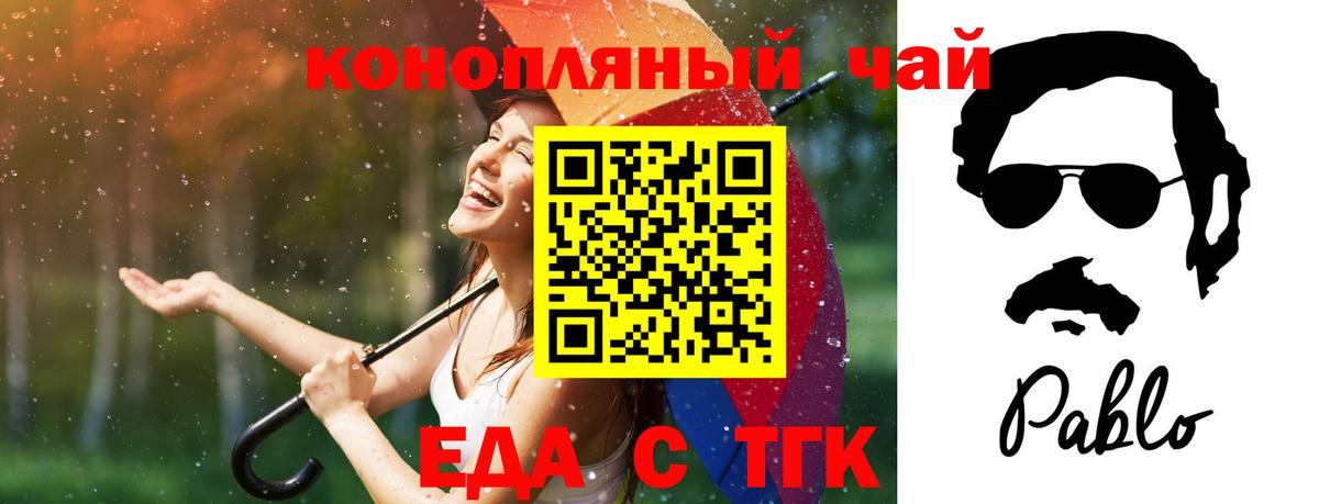 Еда ТГК марихуана  Вход с VPN  Всеволожск 