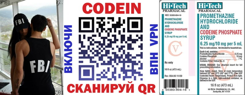 Кодеин Purple Drank  Всеволожск 