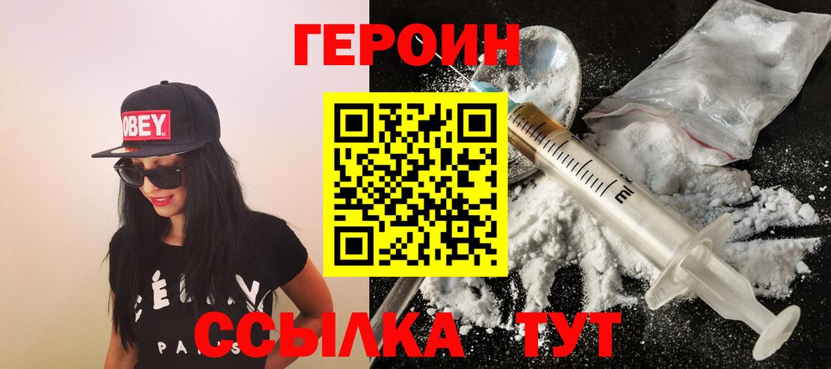 Всеволожск  Героин герыч  Вход с VPN 
