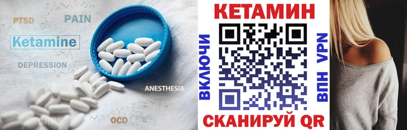 купить наркоту Всеволожск КЕТАМИН VHQ