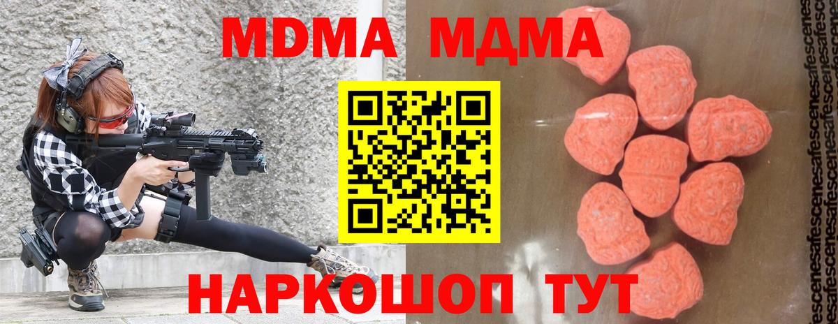 MDMA молли Всеволожск