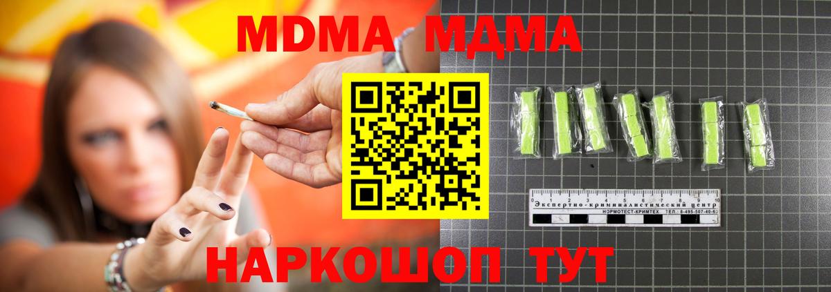 MDMA молли Всеволожск