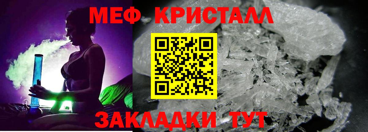 Мефедрон  МЕФ 4 MMC  Меф  МЕФ кристаллы  Всеволожск 