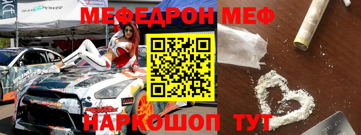 Меф mephedrone  МЯУ-МЯУ mephedrone  МЯУ-МЯУ  Всеволожск  Меф  Вход с VPN 