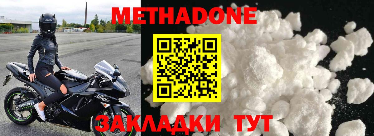 Всеволожск  МЕТАДОН кристалл  Вход с VPN 