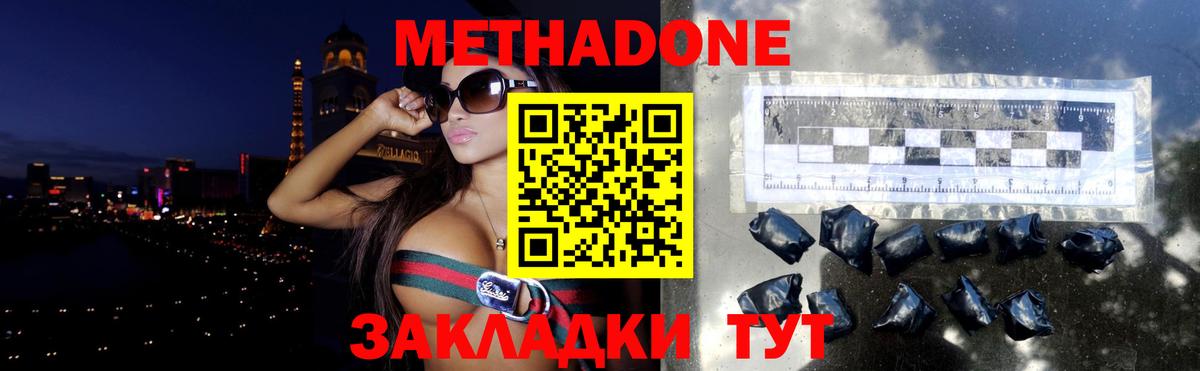 МЕТАДОН белоснежный  Всеволожск  Метадон мёд 