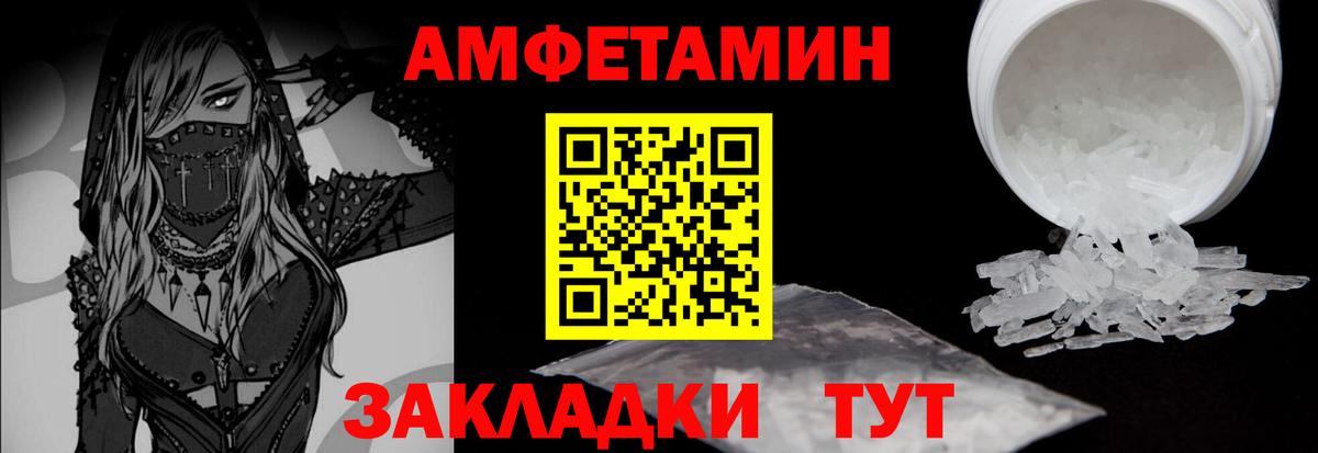 Всеволожск  МЕТАМФЕТАМИН пудра  Вход с VPN 