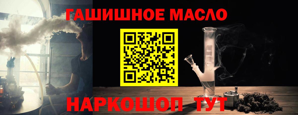 ТГК концентрат  ТГК гашишное масло  Вход с VPN  Всеволожск 