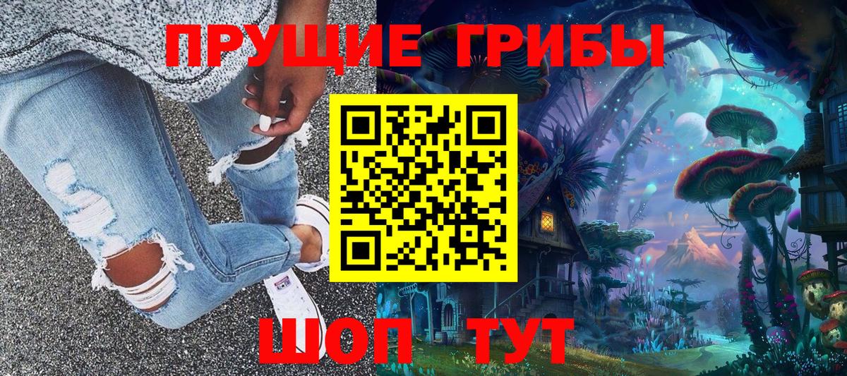 Галлюциногенные грибы Magic Shrooms Всеволожск
